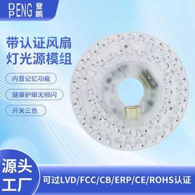 AC220V 110V18W ড্রাইভারবিহীন ডায়া 125 মিমি নেতৃত্বাধীন সিলিং ফ্যান লাইট প্রতিস্থাপন নেতৃত্বাধীন মডিউল