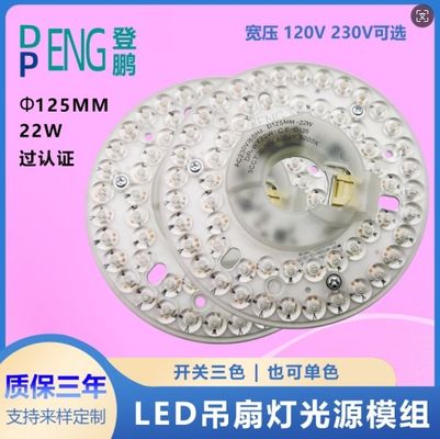 Dia125mm 120V 18W ETL তালিকাভুক্ত সিলিং ফ্যান নেতৃত্বাধীন হালকা প্রতিস্থাপন ডিমমেবল LED হালকা জন্য সিলিং ফ্যান