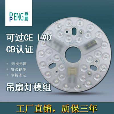 135mm সিলিং ফ্যান লাইট প্রতিস্থাপন এসি LED মডিউল 15W এসি 110V 120V ETL FCC CE CB LVD EMC সার্টিফিকেট সহ
