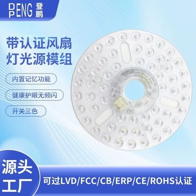6.3&quot; Dia160mm রাউন্ড পিসিবি 24W নেতৃত্বাধীন সিলিং ফ্যান প্রতিস্থাপন b নেতৃত্বাধীন আলো প্রতিস্থাপন মডিউল জন্য সিলিং ফ্যান হালকা