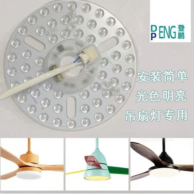 6.3&quot; Dia160mm রাউন্ড পিসিবি 24W নেতৃত্বাধীন সিলিং ফ্যান প্রতিস্থাপন b নেতৃত্বাধীন আলো প্রতিস্থাপন মডিউল জন্য সিলিং ফ্যান হালকা