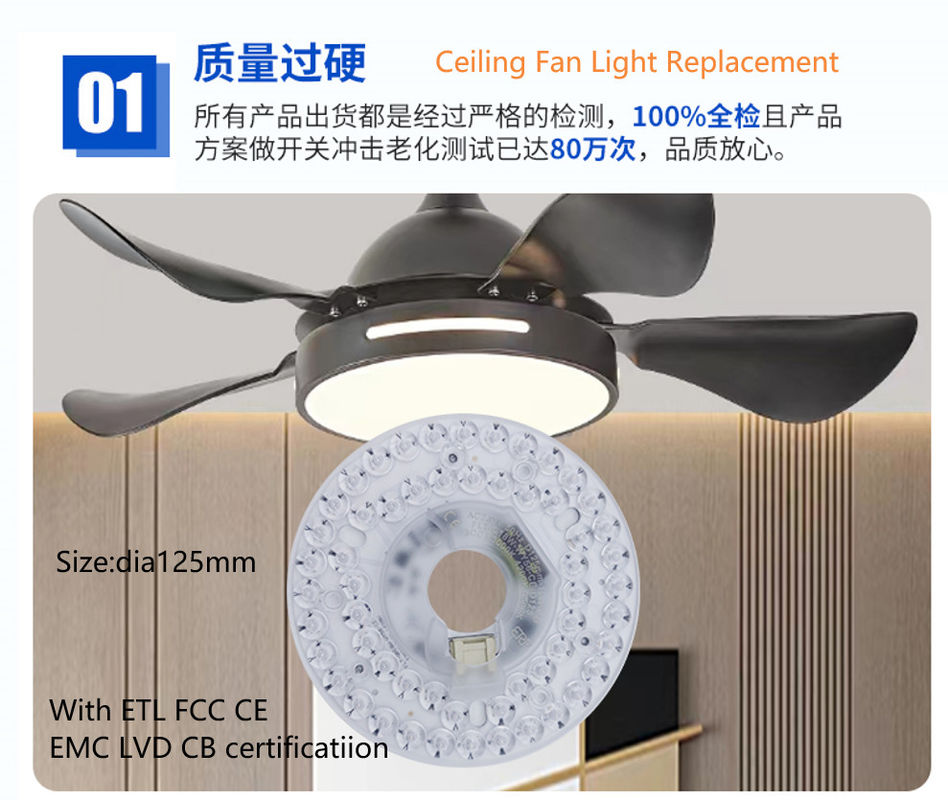 Dia125mm 120V 18W ETL তালিকাভুক্ত সিলিং ফ্যান নেতৃত্বাধীন হালকা প্রতিস্থাপন ডিমমেবল LED হালকা জন্য সিলিং ফ্যান