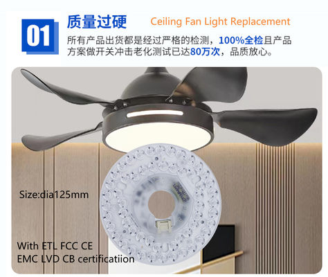Dia125mm 120V 18W ETL তালিকাভুক্ত সিলিং ফ্যান নেতৃত্বাধীন হালকা প্রতিস্থাপন ডিমমেবল LED হালকা জন্য সিলিং ফ্যান