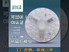 সিলিং ফ্যান নেতৃত্বাধীন আলো প্রতিস্থাপন